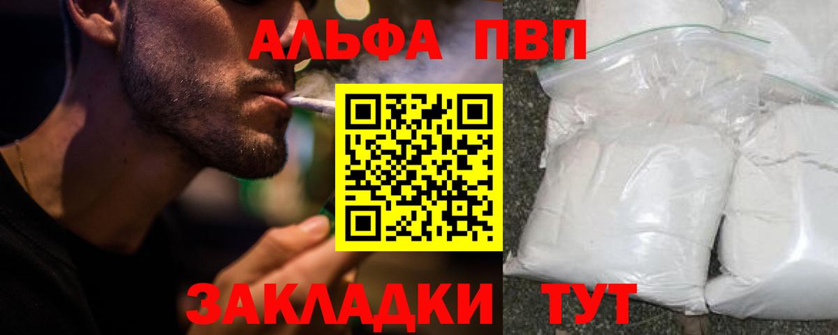 А ПВП VHQ  А ПВП кристаллы  Alpha PVP Crystall  Ухта  Альфа ПВП  Вход с VPN 