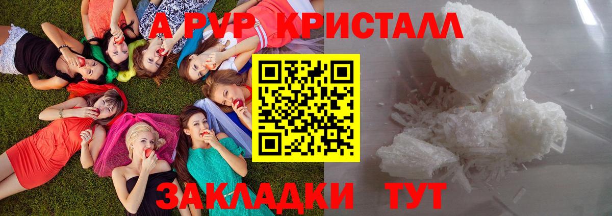 Alfa_PVP Соль Ухта