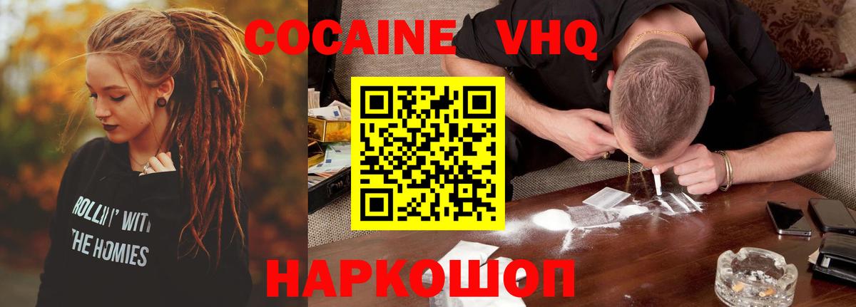 Cocaine Fish Scale Ухта
