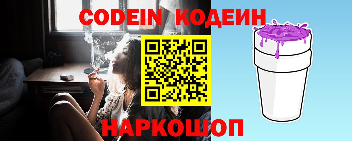 Codein напиток Lean (лин)  цена наркотик  Ухта  Вход с VPN 