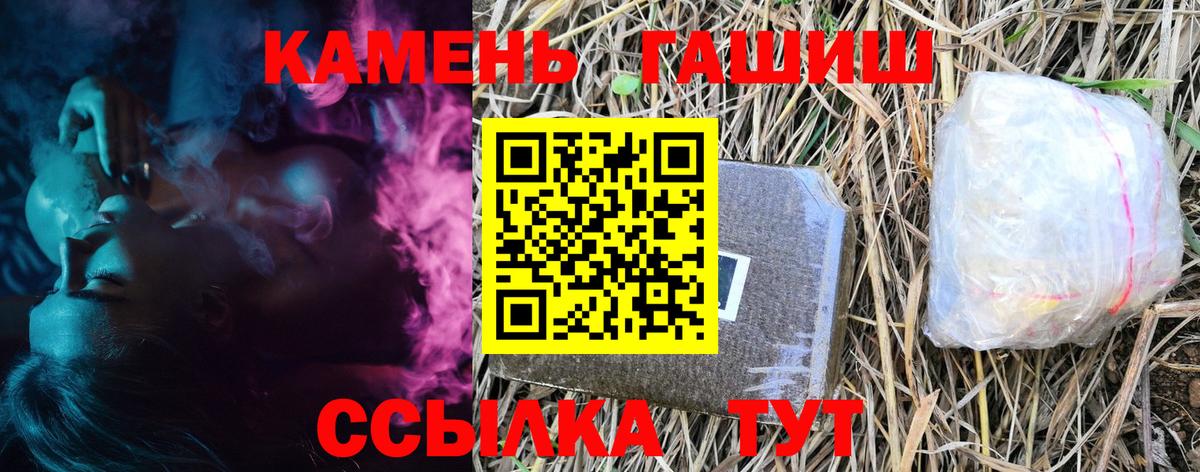 Гашиш  Вход с VPN  Ухта  ГАШИШ ice o lator 