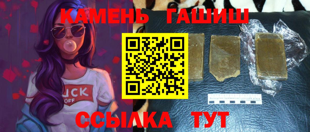 ГАШИШ ice o lator Ухта