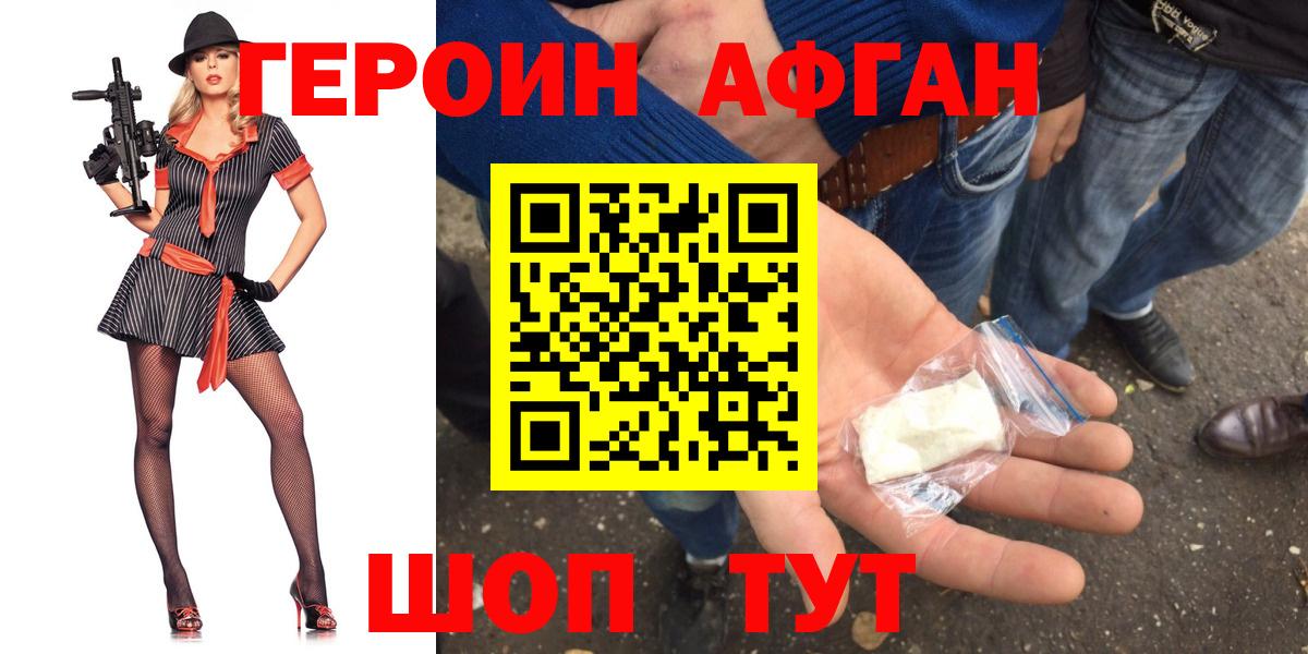 ГЕРОИН  ГЕРОИН белый  Вход с VPN  Ухта 