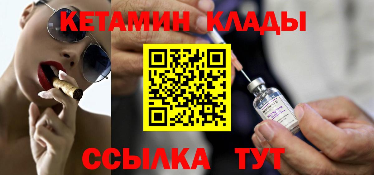 КЕТАМИН ketamine  Вход с VPN  Ухта 