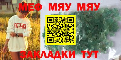 мефедрон VHQ Обь