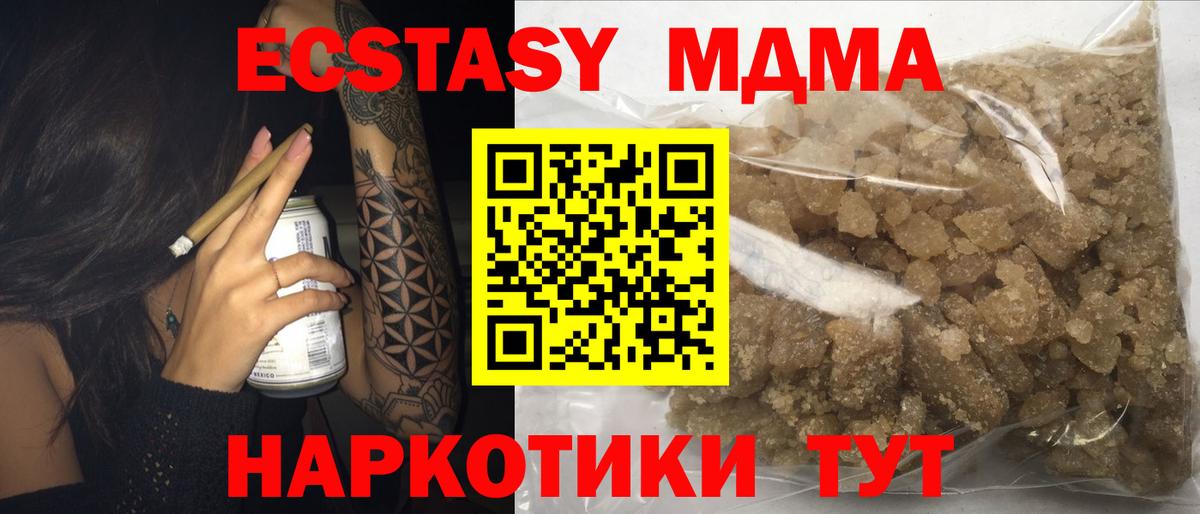 Ухта  МДМА молли  Вход с VPN 