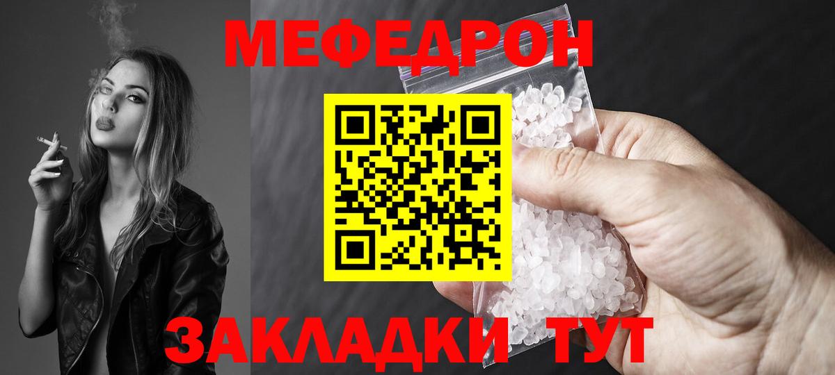 Мефедрон  МЯУ-МЯУ кристаллы  Мефедрон  Вход с VPN  гидра ТОР  Ухта  Меф кристаллы 