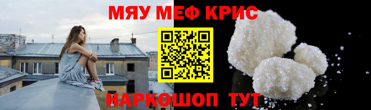 Меф Ухта