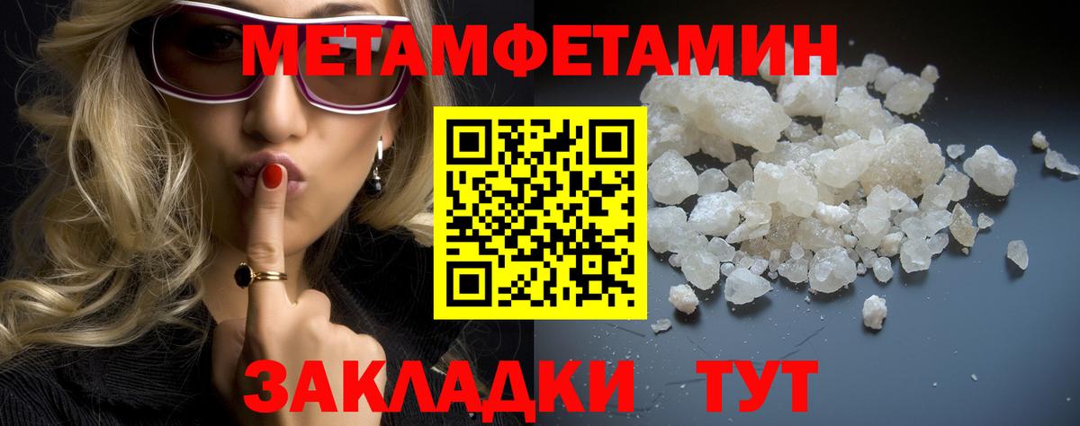 МЕТАМФЕТАМИН кристалл  МЕТАМФЕТАМИН кристалл  Вход с VPN  Ухта 