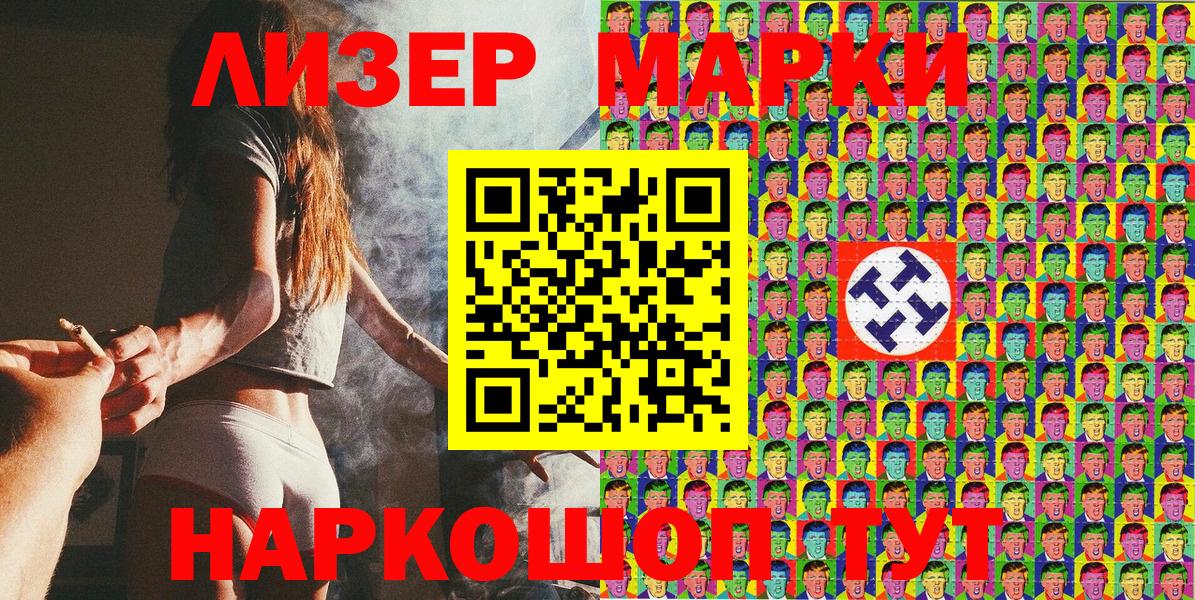 Марки N-bome 1,8мг  Марки N-bome 1,8мг  Ухта  Вход с VPN 