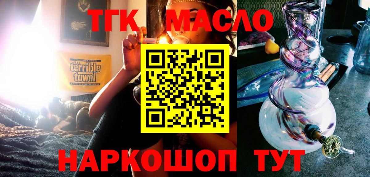 Ухта  Дистиллят ТГК вейп  Вход с VPN  Дистиллят ТГК THC oil 